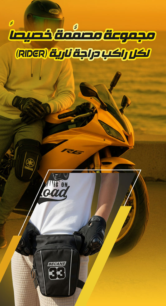 Pack Rider: Gants Tactiles + Sac Becane